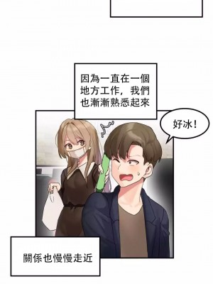 [Mx2J] Hahri's Lumpy Star Ch 1~8 【委員長個人漢化】_113