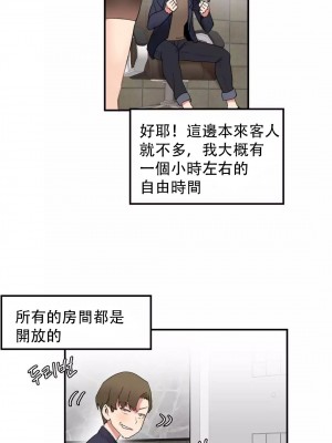 [Mx2J] Hahri's Lumpy Star Ch 1~8 【委員長個人漢化】_115