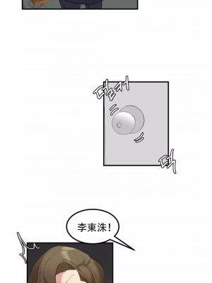 [Mx2J] Hahri's Lumpy Star Ch 1~8 【委員長個人漢化】_119