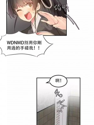 [Mx2J] Hahri's Lumpy Star Ch 1~8 【委員長個人漢化】_120