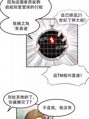 [Mx2J] Hahri's Lumpy Star Ch 1~8 【委員長個人漢化】_121