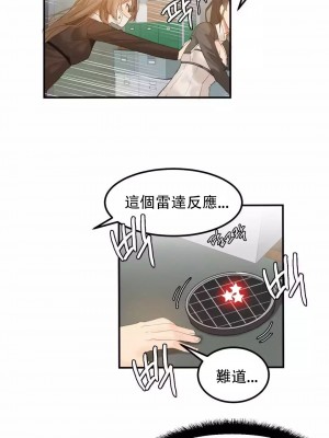 [Mx2J] Hahri's Lumpy Star Ch 1~8 【委員長個人漢化】_122