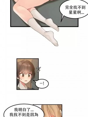 [Mx2J] Hahri's Lumpy Star Ch 1~8 【委員長個人漢化】_123