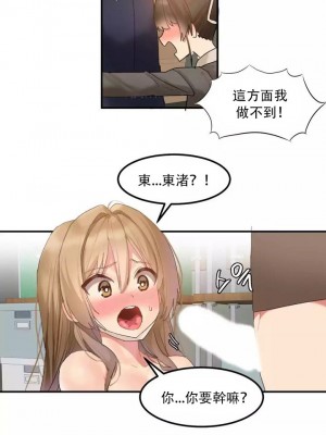 [Mx2J] Hahri's Lumpy Star Ch 1~8 【委員長個人漢化】_124