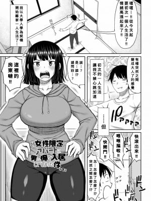 [長い草] おばまんあねまんはぁれむ [DL版] [Banana手工漢化]_005_004