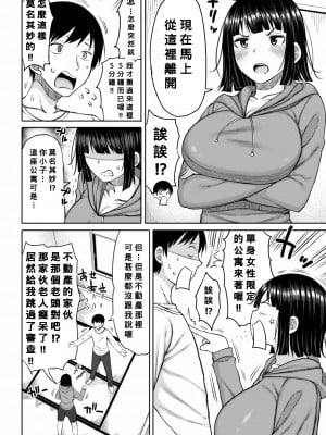 [長い草] おばまんあねまんはぁれむ [DL版] [Banana手工漢化]_006_005