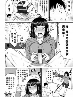 [長い草] おばまんあねまんはぁれむ [DL版] [Banana手工漢化]_008_007