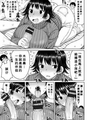 [長い草] おばまんあねまんはぁれむ [DL版] [Banana手工漢化]_029_028
