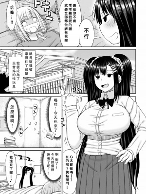 [長い草] おばまんあねまんはぁれむ [DL版] [Banana手工漢化]_107_106