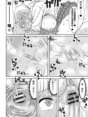 [長い草] おばまんあねまんはぁれむ [DL版] [Banana手工漢化]_142_141