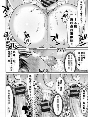 [長い草] おばまんあねまんはぁれむ [DL版] [Banana手工漢化]_206_205