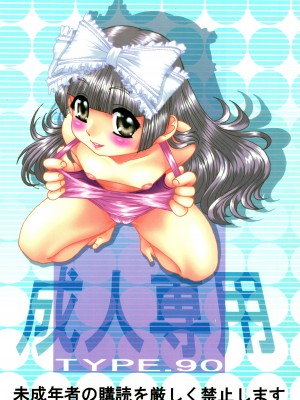 (C62) [大本営 (TYPE.90)] EMPIRE HARD CORE 02 (おねがい☆ティーチャー、ココロ図書館) [中国翻訳]_36