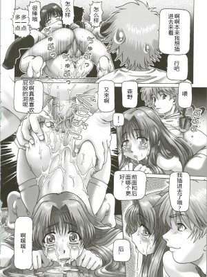 (C62) [大本営 (TYPE.90)] EMPIRE HARD CORE 02 (おねがい☆ティーチャー、ココロ図書館) [中国翻訳]_16