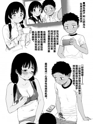 [サシミノワイフ (しでん)] ウェットガールズ ひとりあそび番外編 [甜族星人出资x一只麻利的鸽子汉化] [DL版]_11