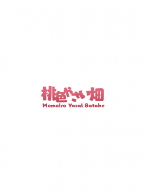 [やさい畑 (諏訪やさい)] 古明地さとりはされるがままに (東方Project) [中国翻訳] [DL版]_25
