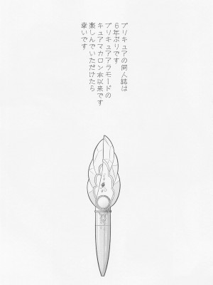 [しまぱんアイスキャンディー] ましろんに白濁液を (ひろがるスカイ!プリキュア)_03