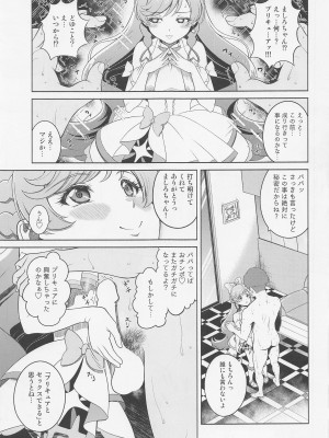[しまぱんアイスキャンディー] ましろんに白濁液を (ひろがるスカイ!プリキュア)_16