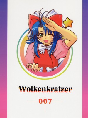 (C63) [Wolkenkratzer (梵天鴉)] Blind Faith (おねがい☆ティーチャー) [中国翻訳]_42