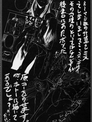 (C63) [Wolkenkratzer (梵天鴉)] Blind Faith (おねがい☆ティーチャー) [中国翻訳]_37