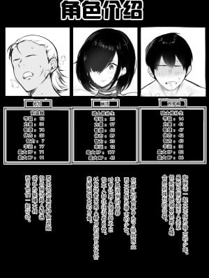 [アキレルショウジョ (アキレ)] 女騎士リゼは今宵も間男に抱かれる2 [中国翻訳]_02