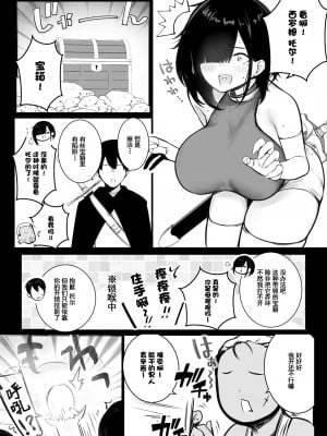 [アキレルショウジョ (アキレ)] 女騎士リゼは今宵も間男に抱かれる2 [中国翻訳]_08