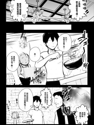 [アキレルショウジョ (アキレ)] 女騎士リゼは今宵も間男に抱かれる2 [中国翻訳]_19