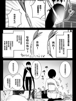 [アキレルショウジョ (アキレ)] 女騎士リゼは今宵も間男に抱かれる2 [中国翻訳]_11