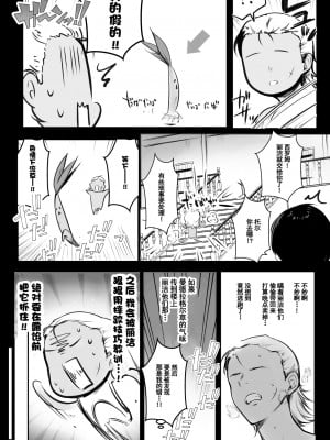 [アキレルショウジョ (アキレ)] 女騎士リゼは今宵も間男に抱かれる2 [中国翻訳]_20