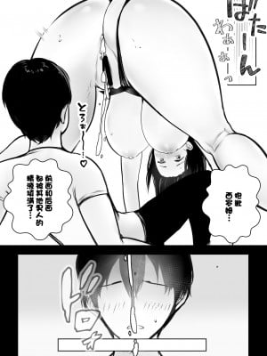 [アキレルショウジョ (アキレ)] 女騎士リゼは今宵も間男に抱かれる2 [中国翻訳]_45