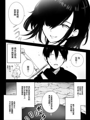 [アキレルショウジョ (アキレ)] 女騎士リゼは今宵も間男に抱かれる2 [中国翻訳]_07