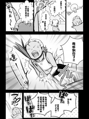 [アキレルショウジョ (アキレ)] 女騎士リゼは今宵も間男に抱かれる2 [中国翻訳]_42