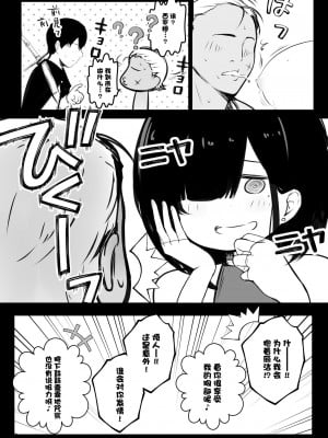 [アキレルショウジョ (アキレ)] 女騎士リゼは今宵も間男に抱かれる2 [中国翻訳]_14