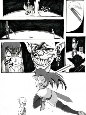 (哥布林王) 哥布林傳奇 Goblin Legend Chapter_09