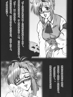 (CSP4) [ぱるぷんて (深田拓士)] F-50 (おねがい☆ティーチャー、おねがい☆ツインズ) [中国翻訳]_26