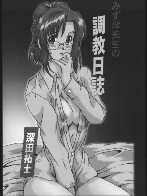 (CSP4) [ぱるぷんて (深田拓士)] F-50 (おねがい☆ティーチャー、おねがい☆ツインズ) [中国翻訳]_25