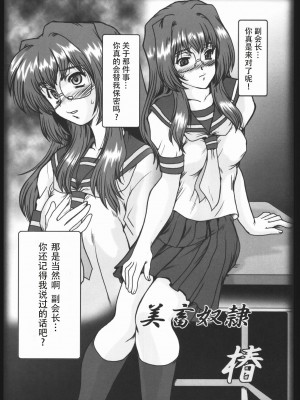 (CSP4) [ぱるぷんて (深田拓士)] F-50 (おねがい☆ティーチャー、おねがい☆ツインズ) [中国翻訳]_46