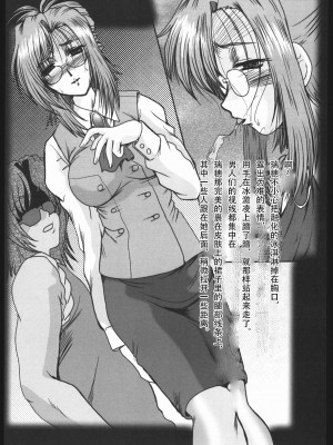 (CSP4) [ぱるぷんて (深田拓士)] F-50 (おねがい☆ティーチャー、おねがい☆ツインズ) [中国翻訳]_28