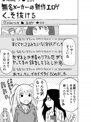 [牛牛牛牛牛牛] 新人声優ネモ (私がモテないのはどう考えてもお前らが悪い!)_18