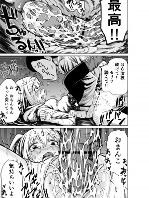 [牛牛牛牛牛牛] 新人声優ネモ (私がモテないのはどう考えてもお前らが悪い!)_12
