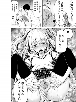 [牛牛牛牛牛牛] 新人声優ネモ (私がモテないのはどう考えてもお前らが悪い!)_11
