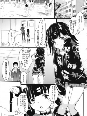 [九十九里ニャ獣会 (ニャ獣)] ちっちゃくておもいカノジョ[DL版]_18
