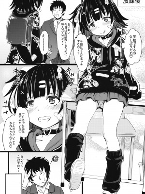 [九十九里ニャ獣会 (ニャ獣)] ちっちゃくておもいカノジョ[DL版]_11