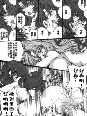 [OFF SIDE (BARON.M)] おねだりお嬢様。 (おねがい☆ティーチャー) [中国翻訳]_44