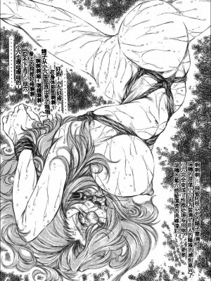 [OFF SIDE (BARON.M)] おねだりお嬢様。 (おねがい☆ティーチャー) [中国翻訳]_28
