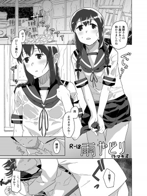 [空中線 (マキオ)] ディンドン (艦隊これくしょん -艦これ-) [DL版]_18