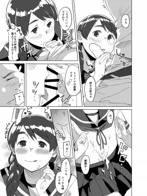 [空中線 (マキオ)] ディンドン (艦隊これくしょん -艦これ-) [DL版]_08
