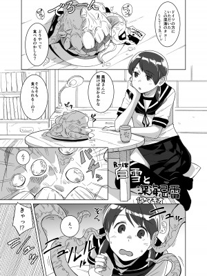 [空中線 (マキオ)] ディンドン (艦隊これくしょん -艦これ-) [DL版]_22