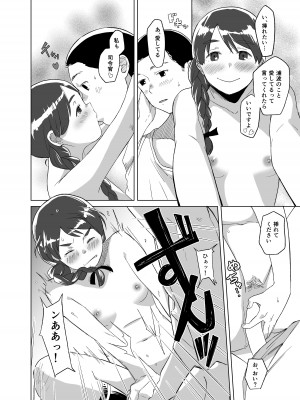 [空中線 (マキオ)] ディンドン (艦隊これくしょん -艦これ-) [DL版]_11