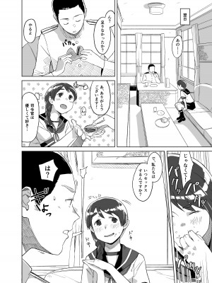 [空中線 (マキオ)] ディンドン (艦隊これくしょん -艦これ-) [DL版]_03