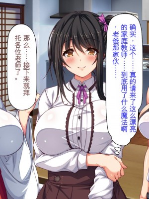 [ミミズサウザンド] 家庭教師のお姉さんとヤリまくったら希望大学に合格しました![中国翻訳]_013